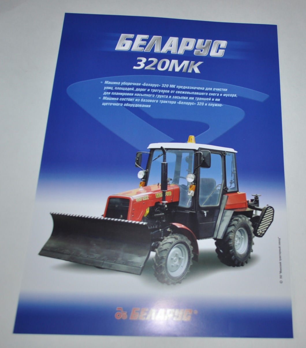 Tractor MTZ Belarus 320MK Russian Brochure Prospekt