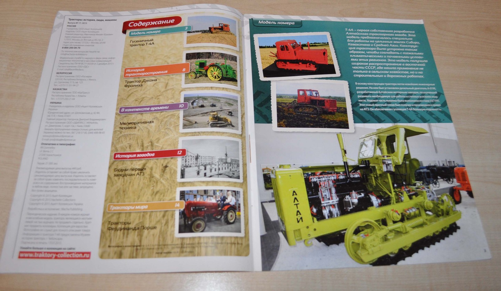 Tractor T-4A Soviet Magazine Waterloo Boy Porsche No Brochure Prospekt