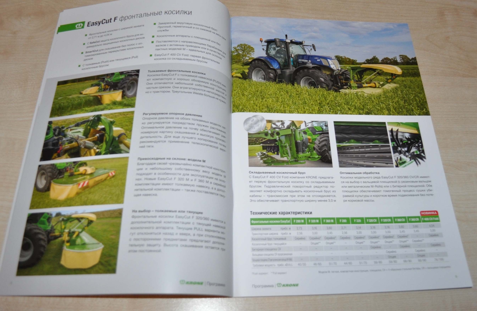 Krone Model Range 2019 2020 Agricultural Brochure Prospekt RU