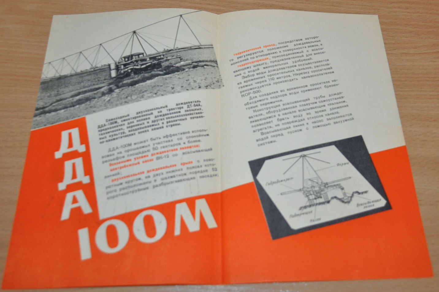 1959 Dual console sprinkling machine Tractor USSR Russian Brochure Prospekt