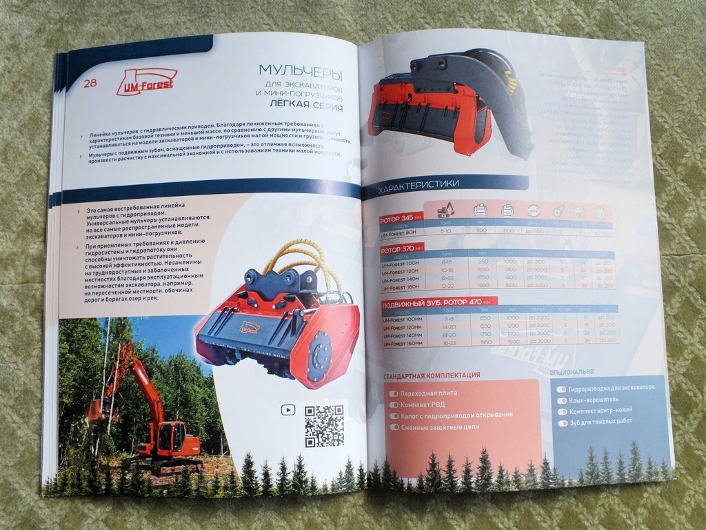 UM-FOREST / UM-TRUCKS Russian Forest Multchers Vehicles Tractors Brochure 2025