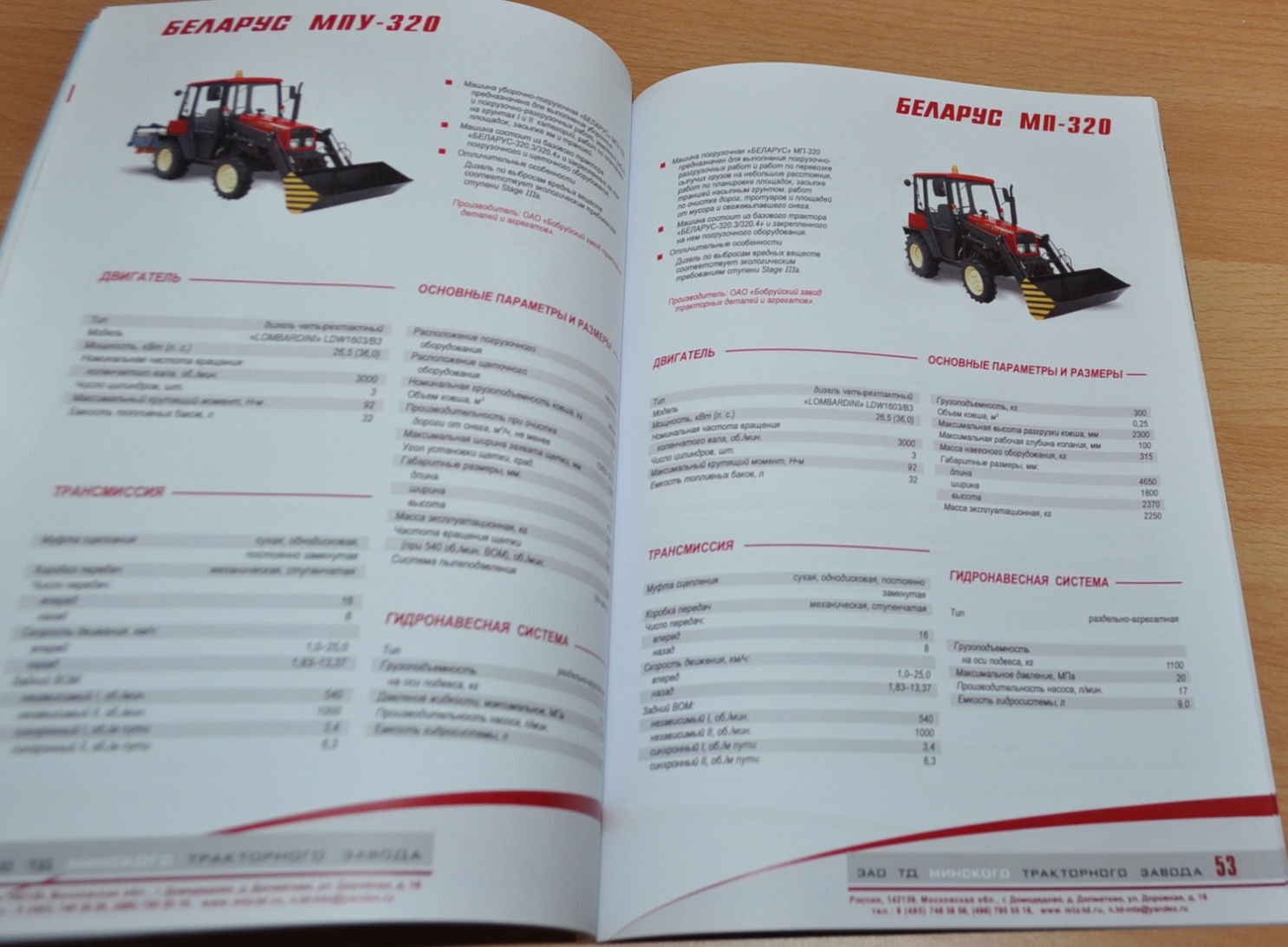 MTZ Belarus 2015 84 pages Model Range Logging Tractor Russian Brochure Prospekt