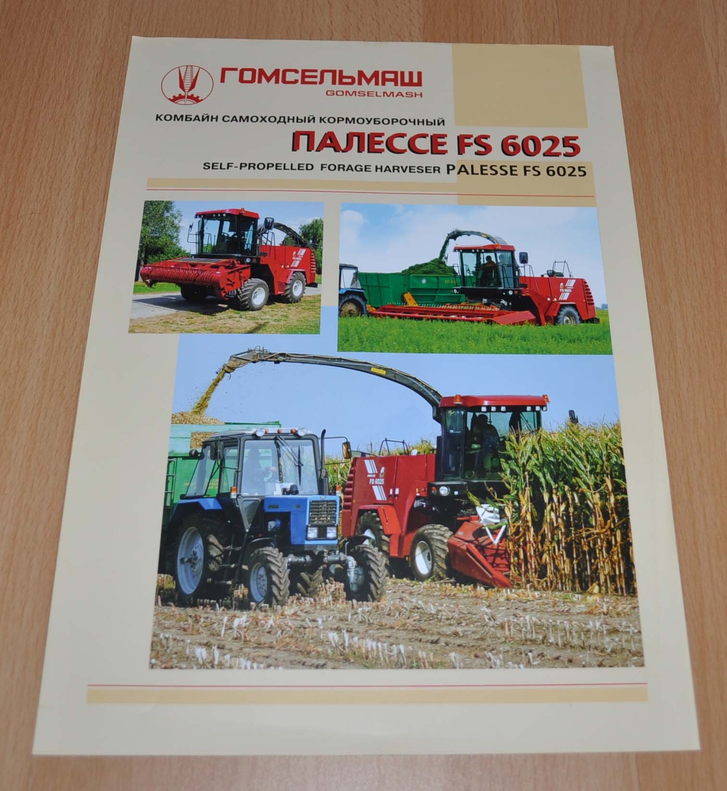 Gomselmash FS 6025 Forage Harvester Russian Agricultural Brochure Prospekt