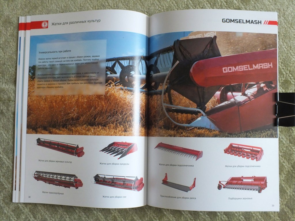 GOMSELMASH 2024 Self-propelled Grain Harvester Combines Catalog Belarus Brochure