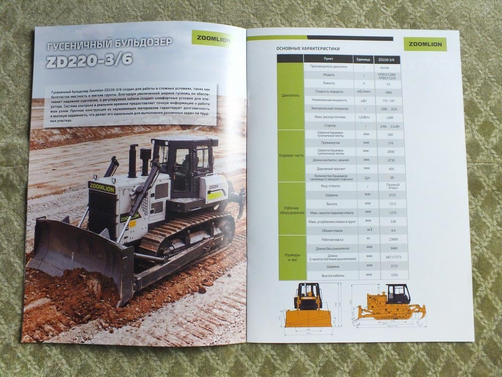 ZOOMLION Chinese Bulldozers Catalog Brochure 2026 Bulldozer