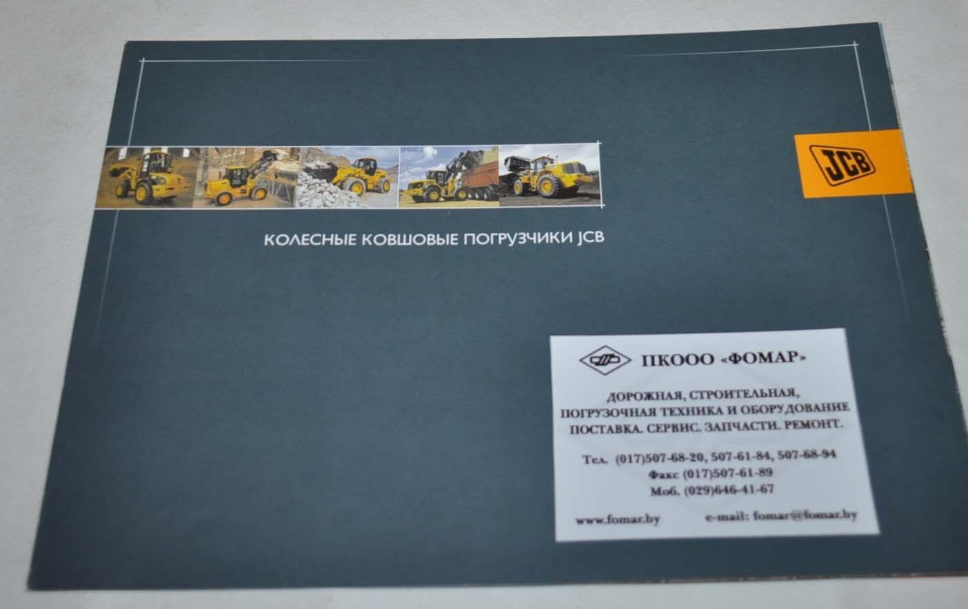 JCB Wheel Loader Bucket Tractor Brochure Prospekt