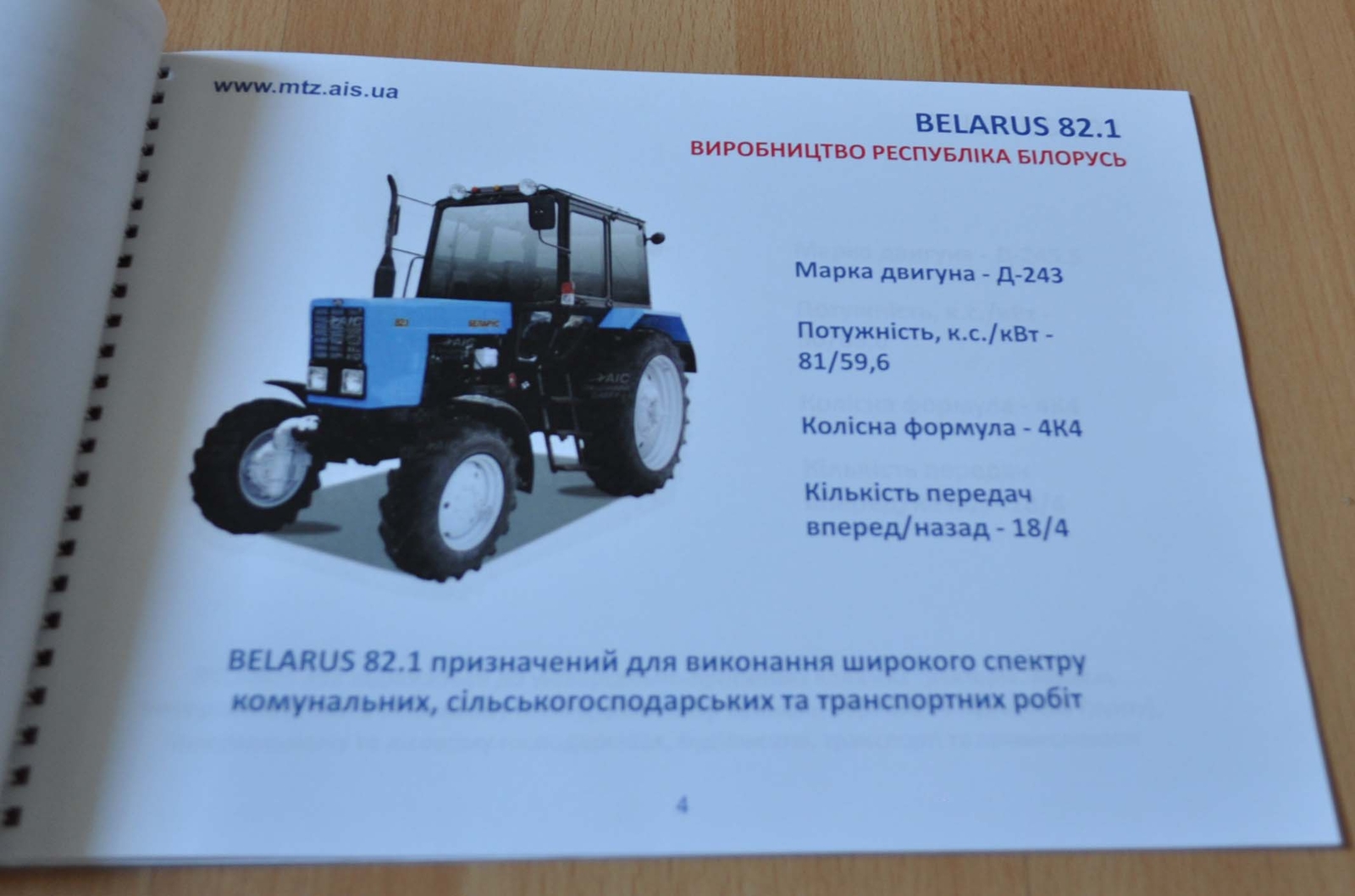 MTZ Belarus Tractor Dealer UA Agricultural Machinery Brochure Prospekt