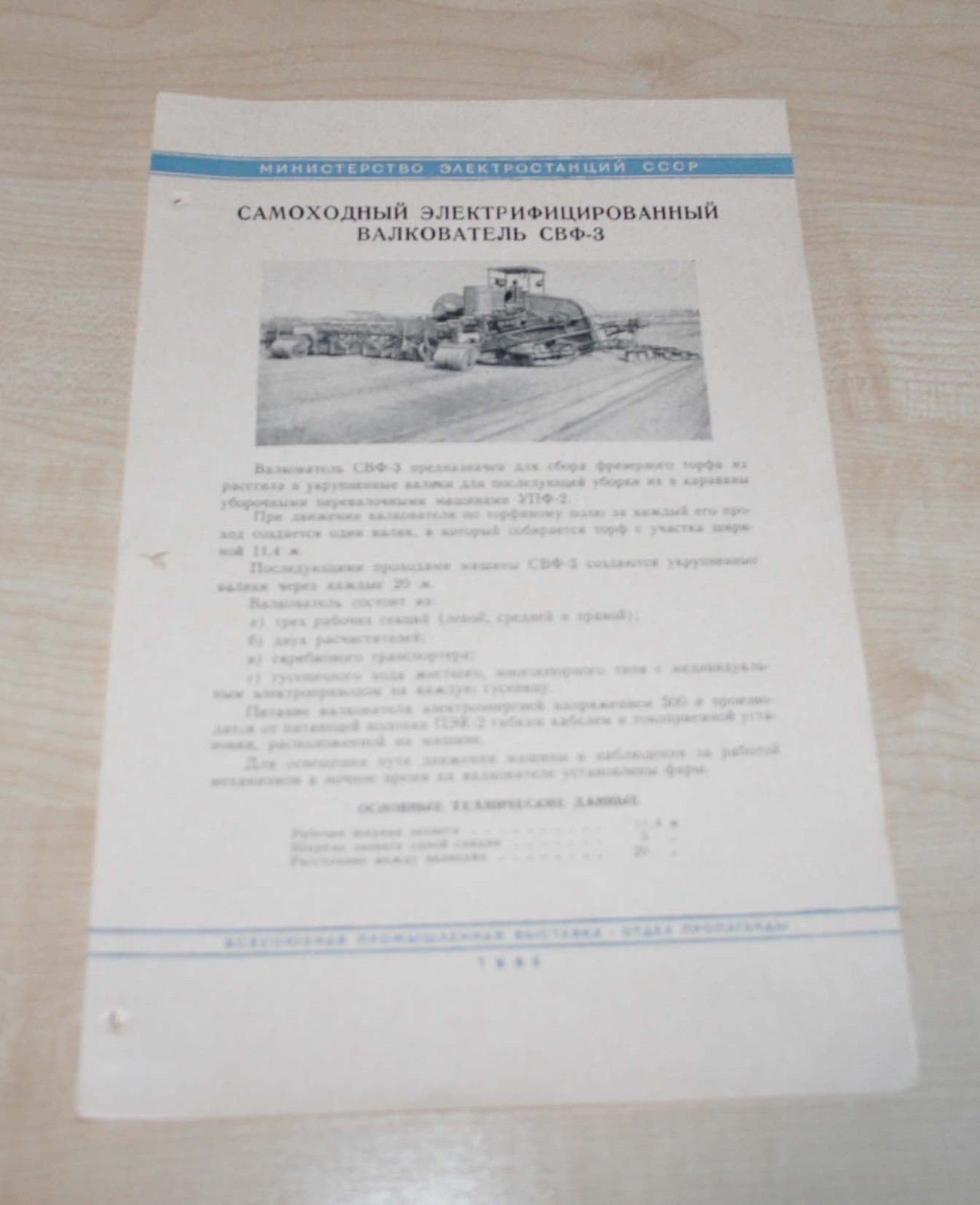 1956 Self-propelled electric turf roller Peat Tractor USSR Soviet Brochure