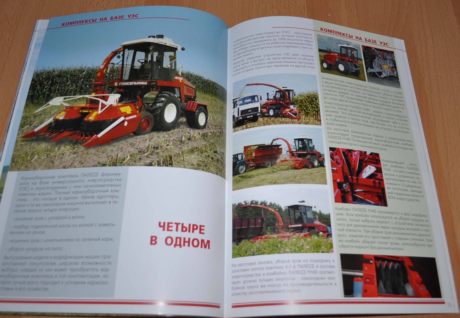 Gomselmash Model Range Forage Harvester RU Agricultural Brochure Prospekt