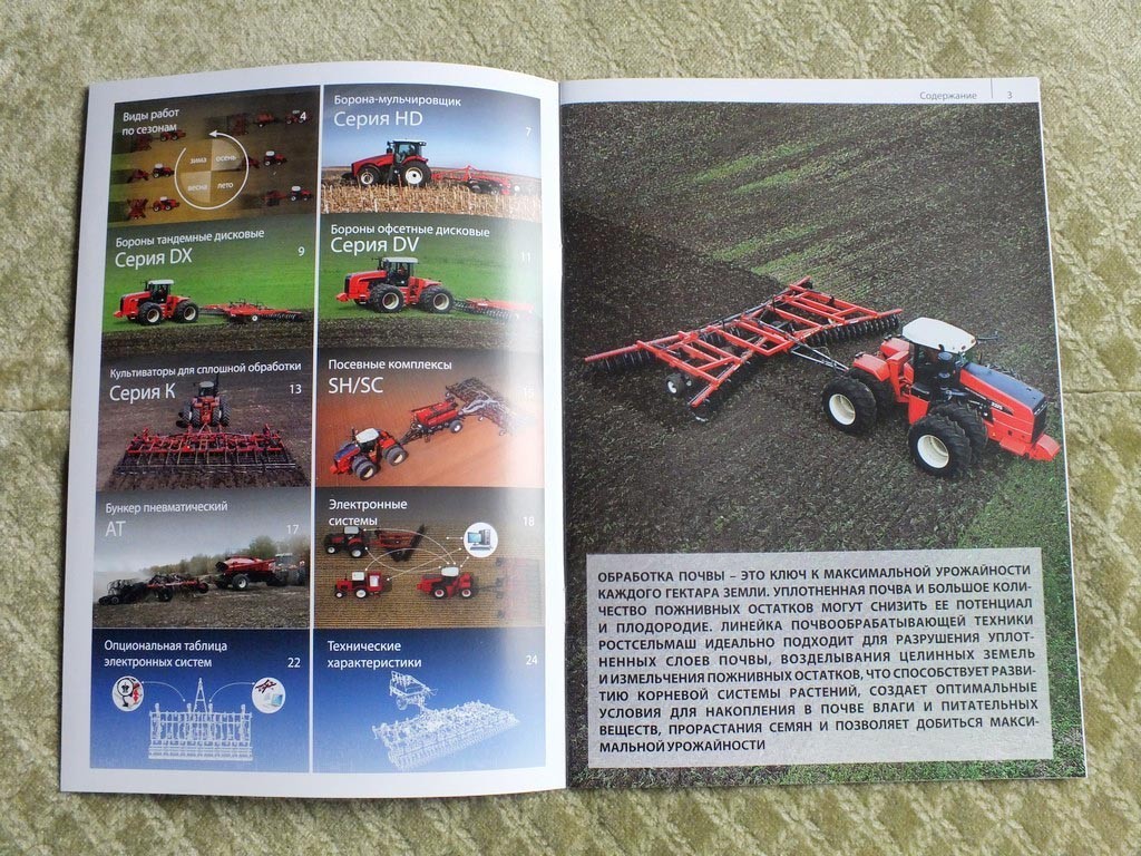 ROSTSELMASH Cultivators & Disc Harrows Russian Farm Equipment Brochure 2025