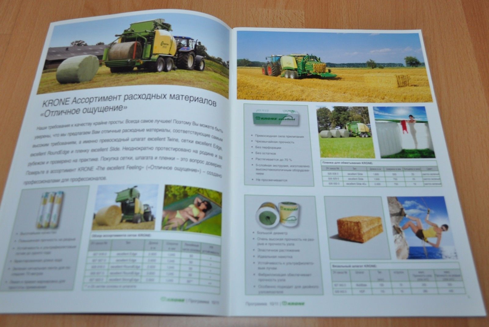 Krone Model Range 2011-12 Brochure Prospekt Mowers Press wrappers Balers