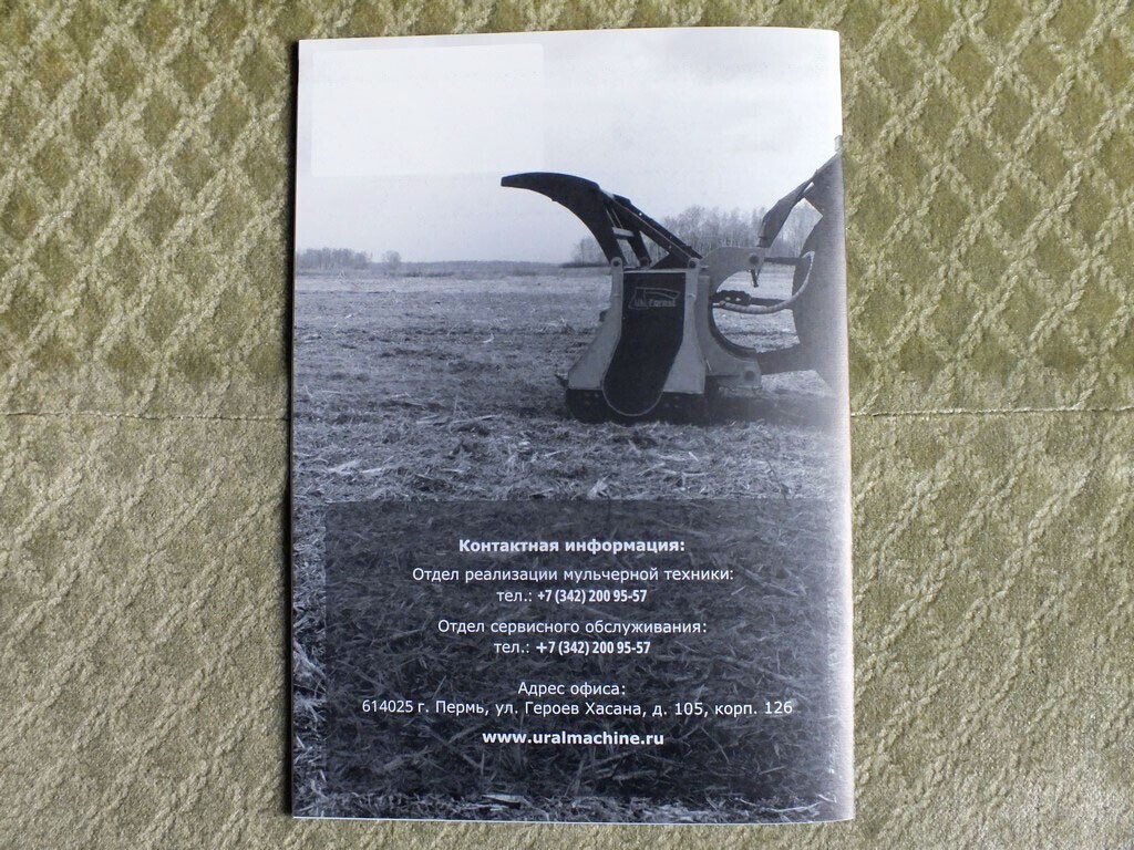 UM-FOREST / UM-TRUCK Russian Forest Multchers Vehicles Tractors Brochure 2022