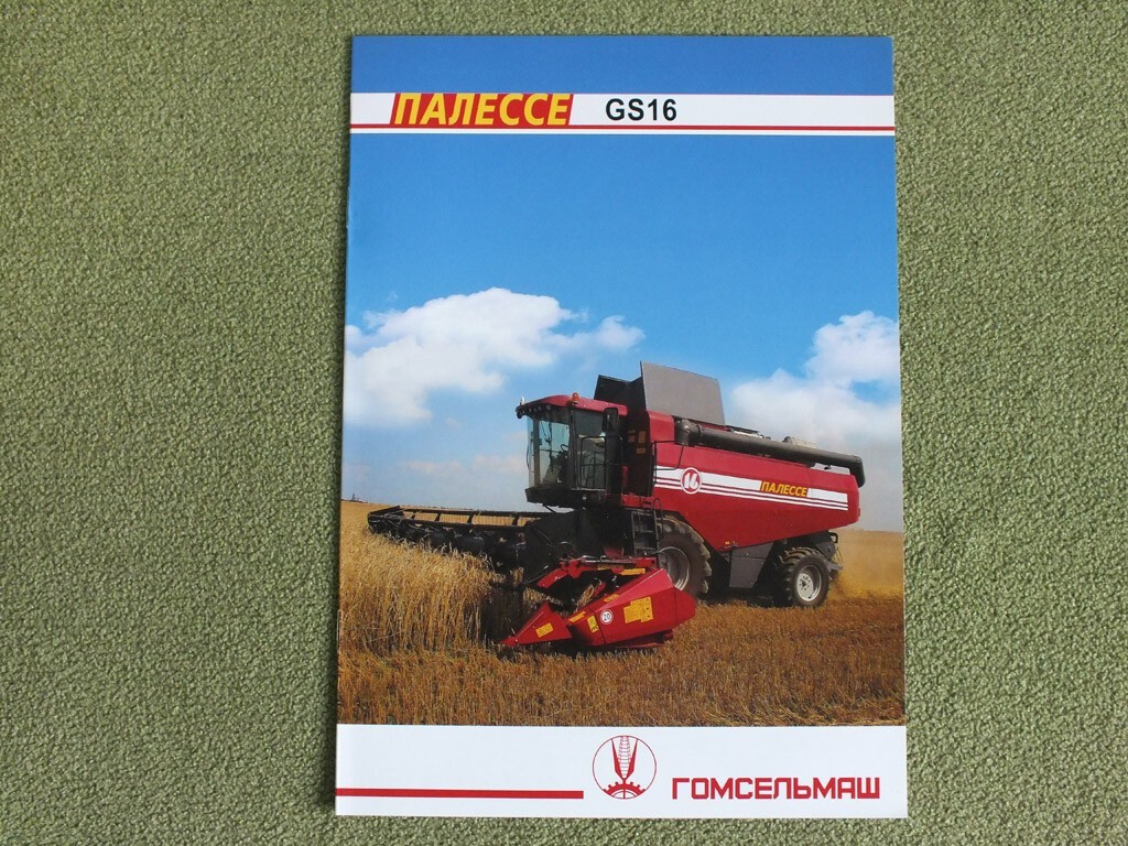 GOMSELMASH PALESSE GS16 Self-propelled Grain Harvester Combine Brochure