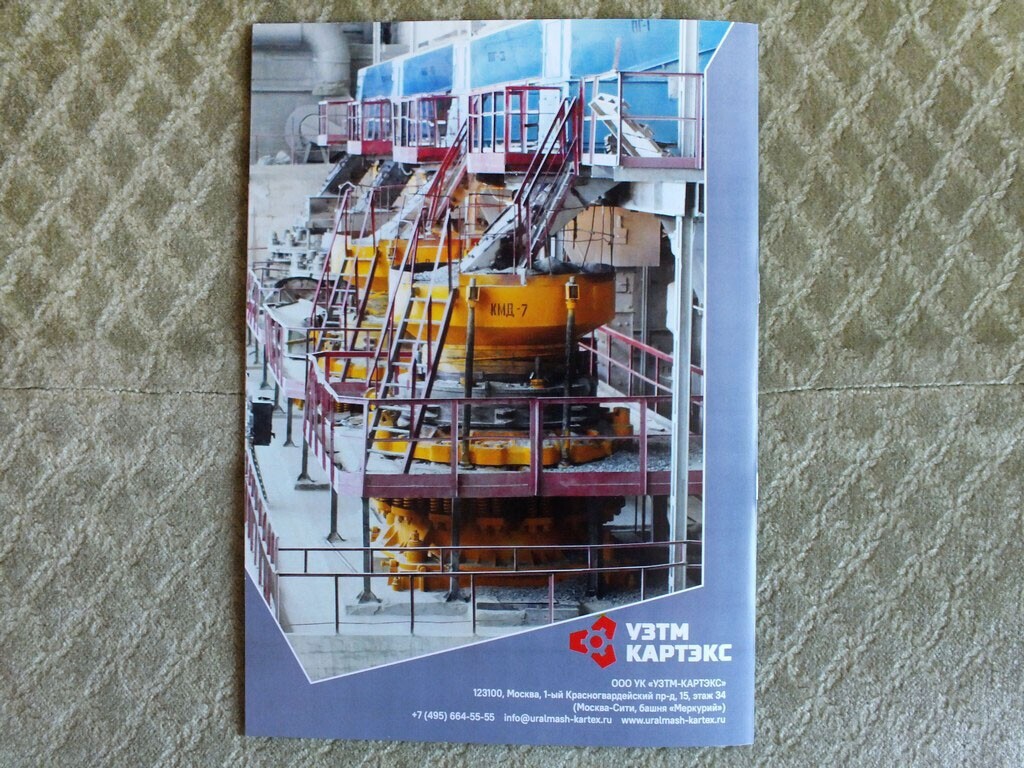 UZTM KARTEX Crushing & Milling Equipment Russian Mining Brochure URALMASH 2021