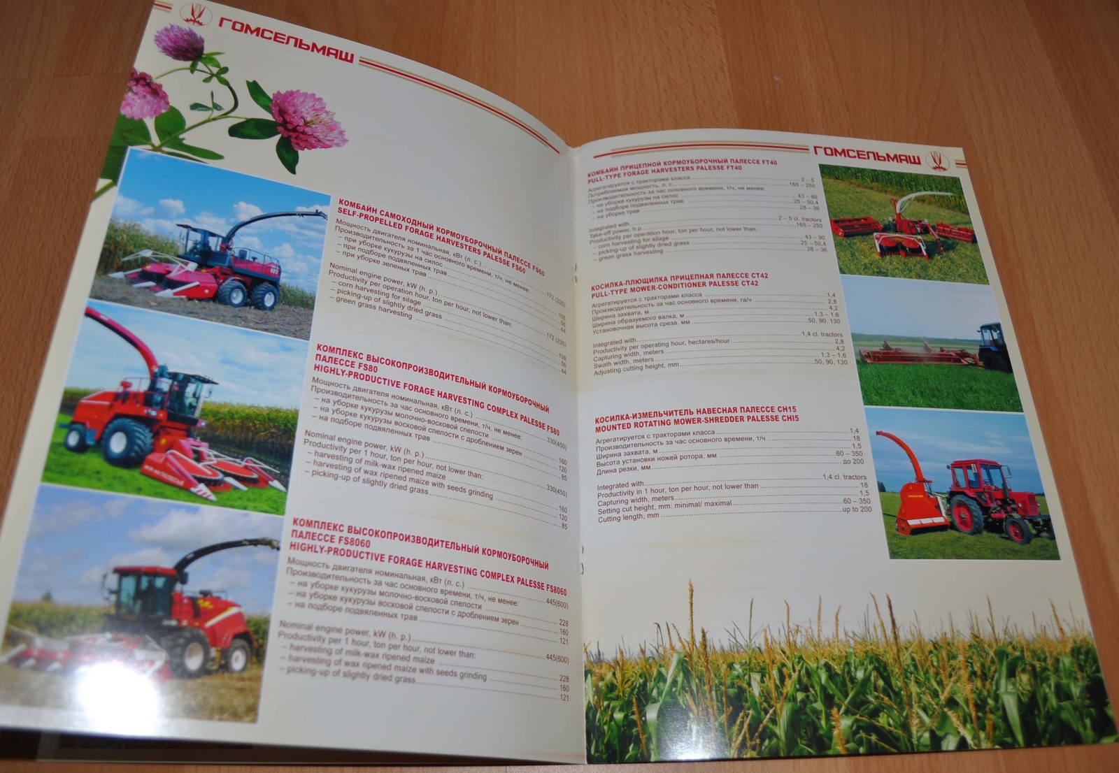 Gomselmash Model Range Combine Harvester RU Agricultural Brochure Prospekt