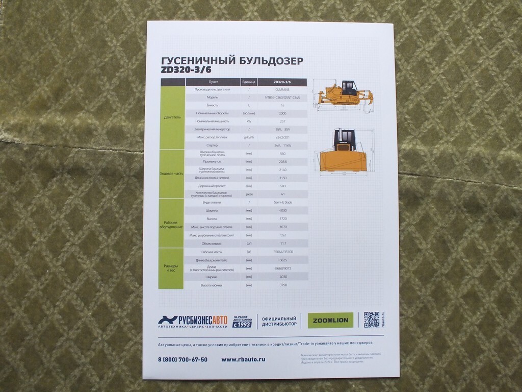 ZOOMLION ZD320-3/6 Bulldozer Dozer Brochure Leaflet 2024