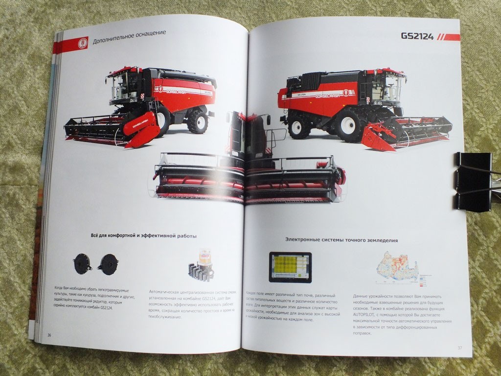 GOMSELMASH 2025 Self-propelled Grain Harvester Combines Catalog Belarus Brochure