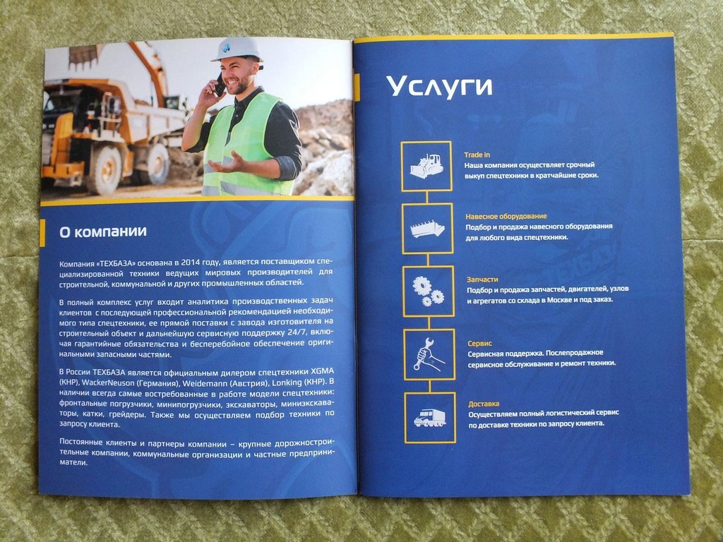 XGMA Excavators Loaders Graiders Road Rollers Catalog Brochure 2024
