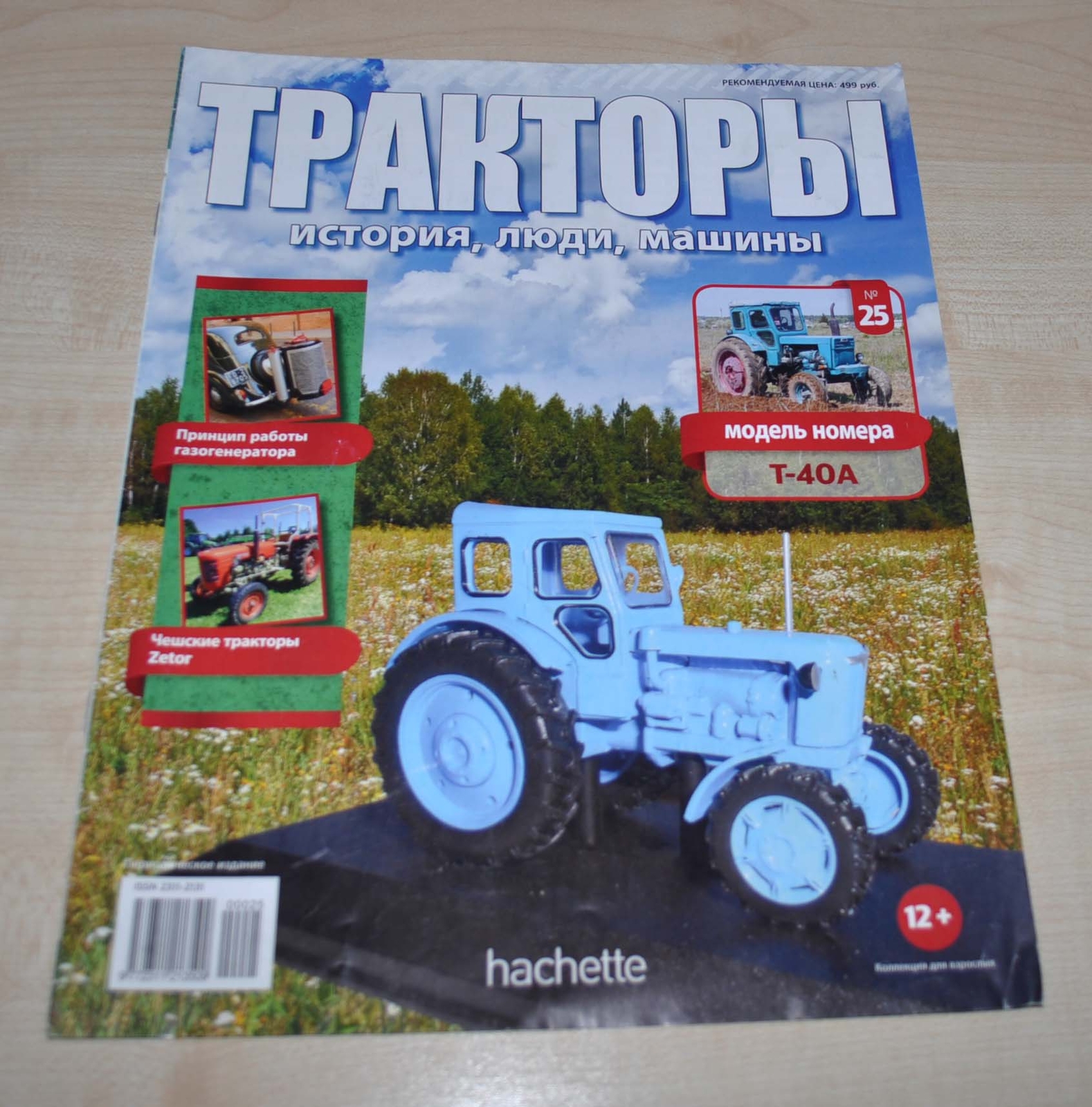 Tractor T-40A Soviet Zetor Magazine No Brochure Prospekt Stock EU