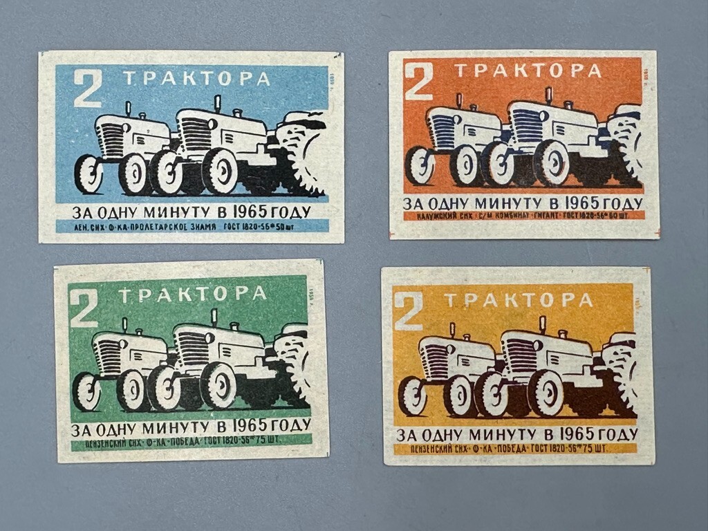 Vintage RUSSIAN Farm TRACTOR Advertising POSTER STAMP