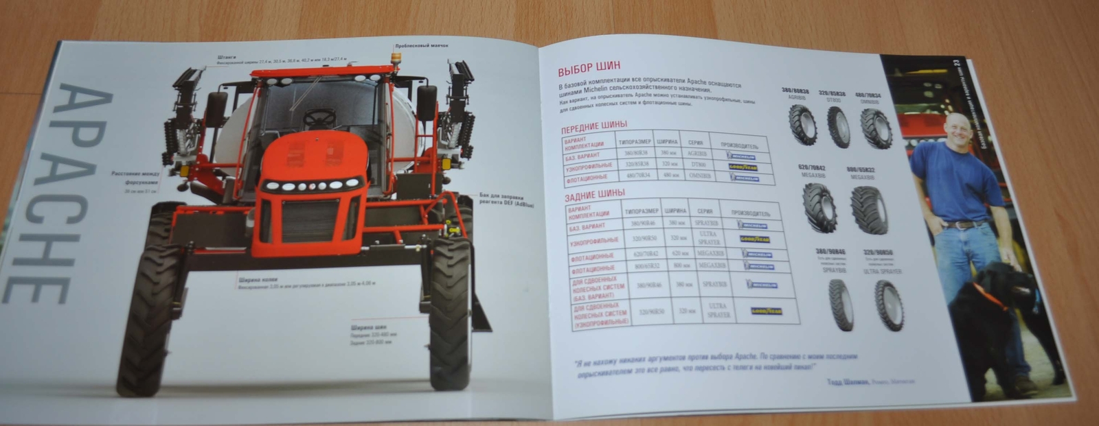 Apache Sprayers 20 Years Brochure Prospekt