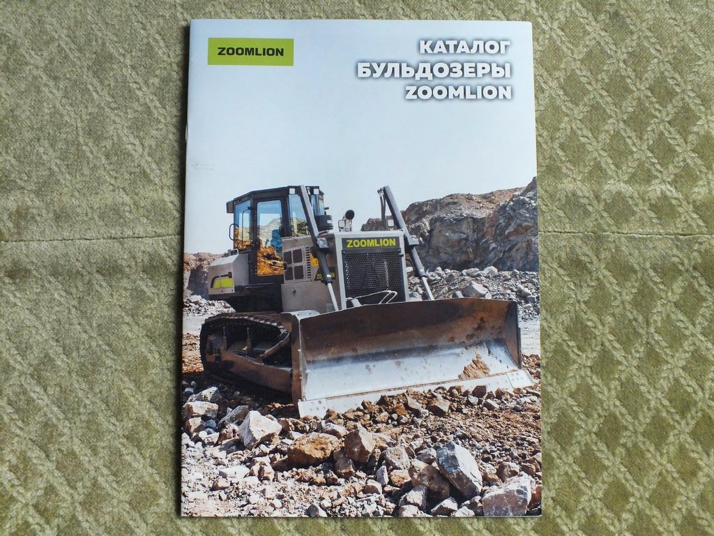 ZOOMLION Chinese Bulldozers Catalog Brochure 2026 Bulldozer