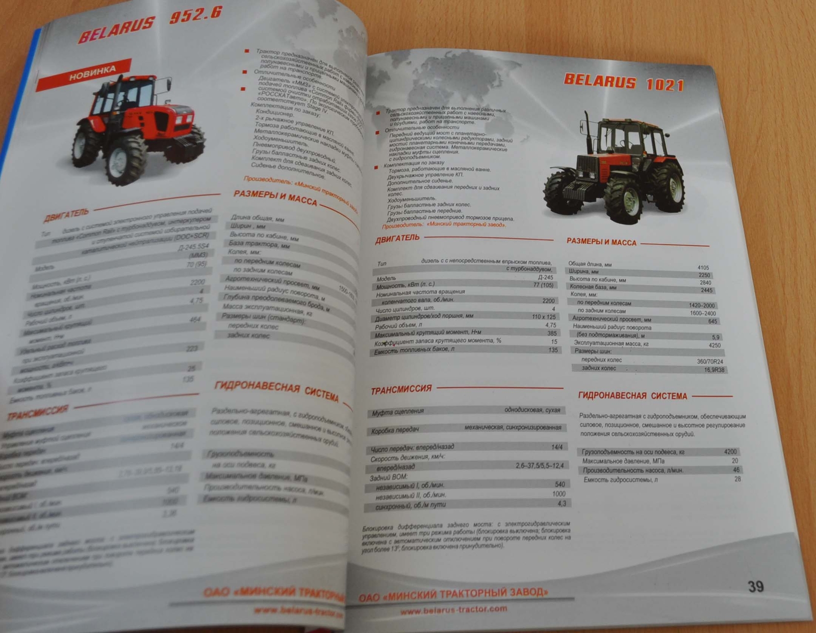 Tractor MTZ Belarus Big Factory Catalog 2016 Russian Brochure Prospekt 112 pages