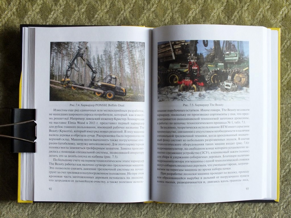 PONSSE . Scandinavian Technology in Forestry Industry Book No Brochure