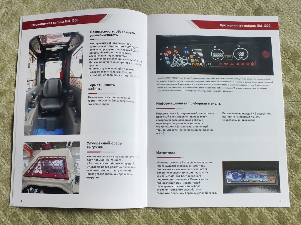 PROFESSIONAL PM-1000 Russian Skid Steer Loader Tractor Brochure 2025