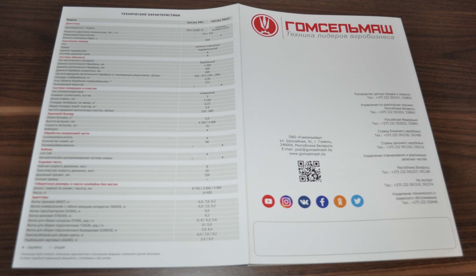 Gomselmash GS12A PRO PROFI Combine Harvester RU Agricultural Brochure Prospekt