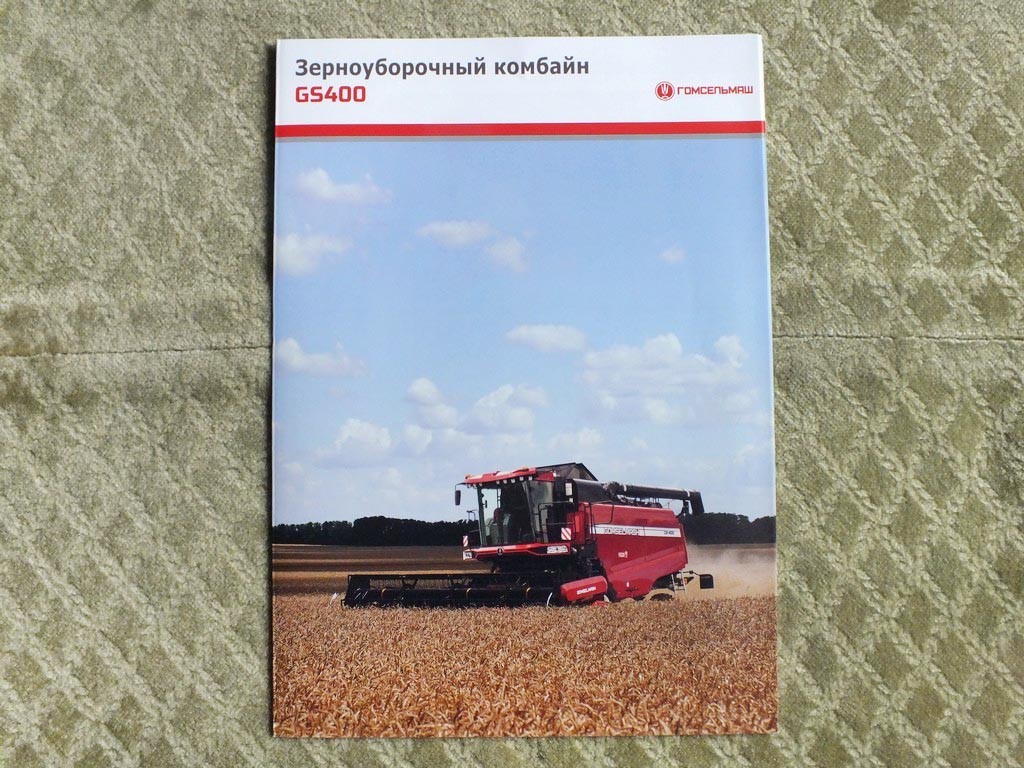 GOMSELMASH GS400 Self-propelled Grain Harvester Combine Brochure 2026