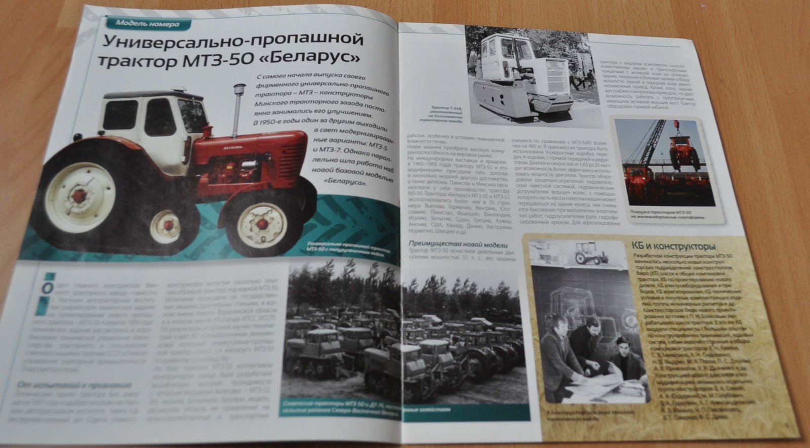 Tractor MTZ-50 Renault D22 Soviet Magazine No Brochure Prospekt Stock EU