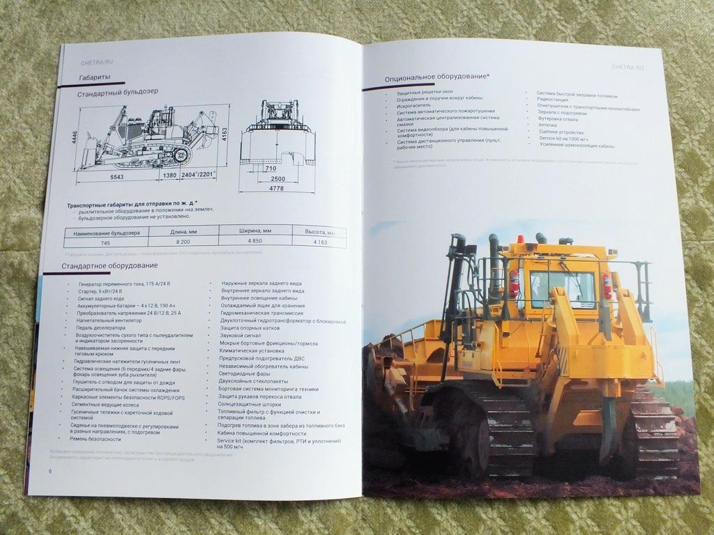 CHETRA T45 Russian Construction & Mining Bulldozer Brochure 2026