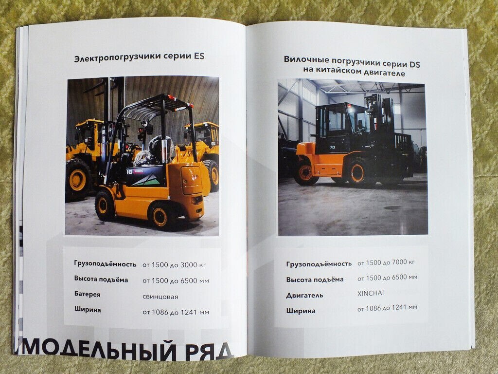 ZAUBERG Loaders Excavators Bulldozers Construction Equipment Brochure 2022