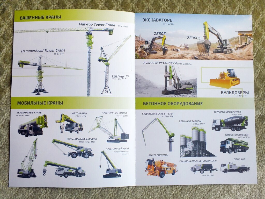 ZOOMLION Autocranes Excavators Buldozers Loaders Product Catalog Brochure 2020