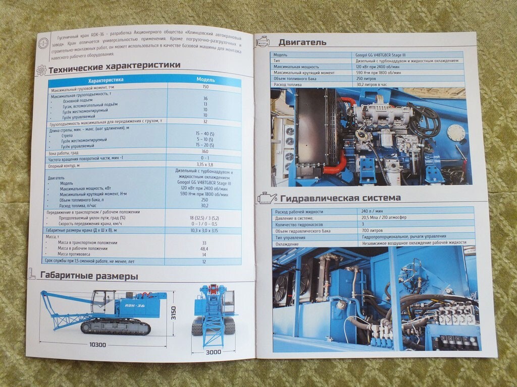 KLINTSY RDK-36 Russian Crawler Crane Construction Equipment Brochure 2024