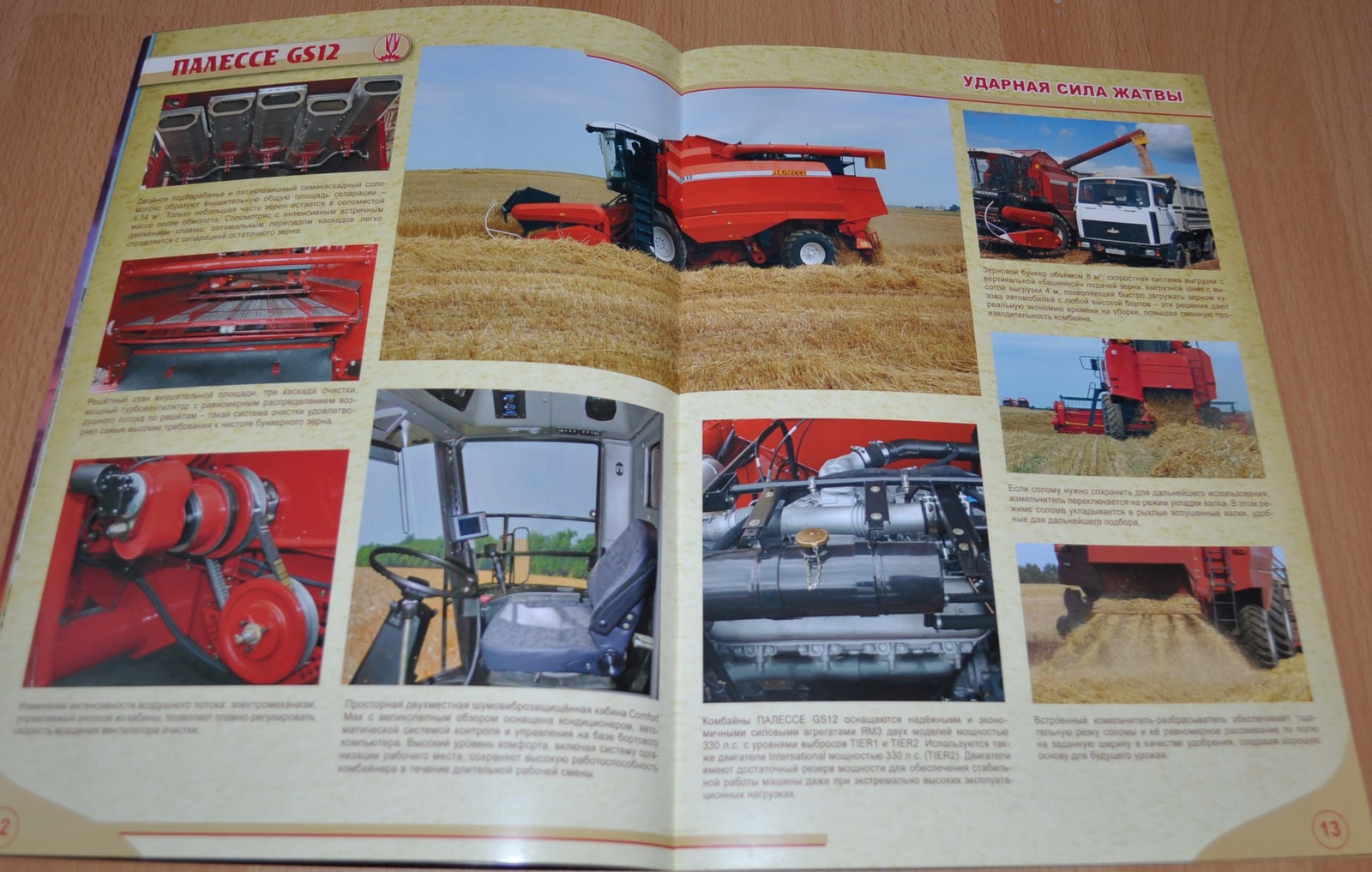 Gomselmash Model Range Combine Harvester RU Agricultural Brochure Prospekt