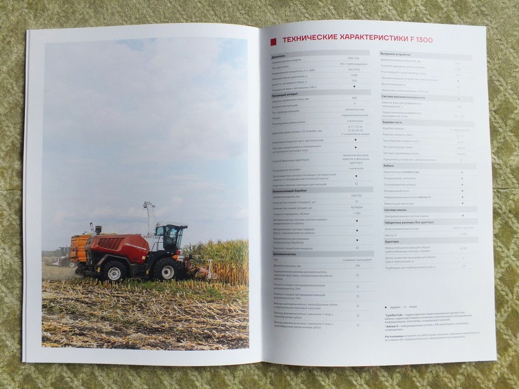 ROSTSELMASH F2650 / F1500 / F1300 Forage Harvester Combine Brochure 2025
