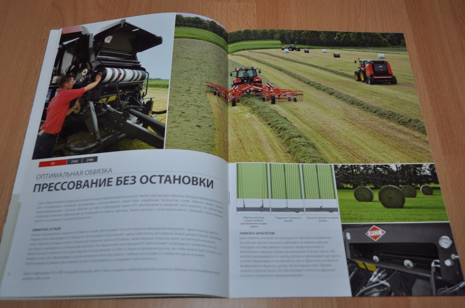 Kuhn Round balers VB-VBP Tractor Brochure Prospekt Russian