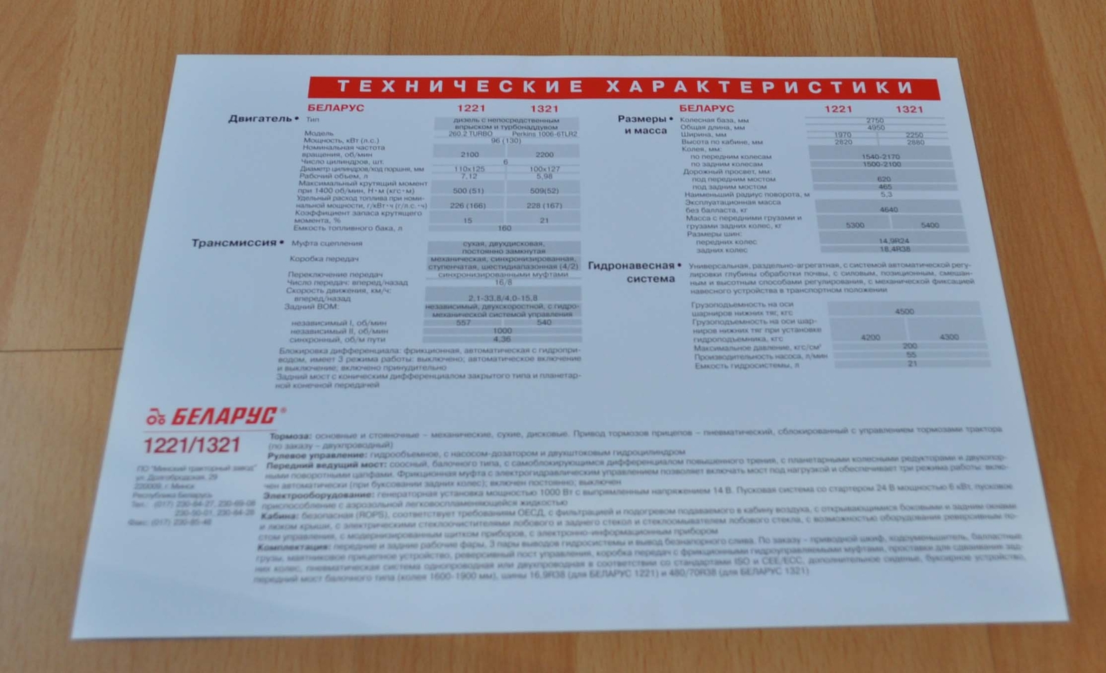 MTZ Belarus 1221 & 1321 Tractor Agricultural Machinery Brochure Prospekt