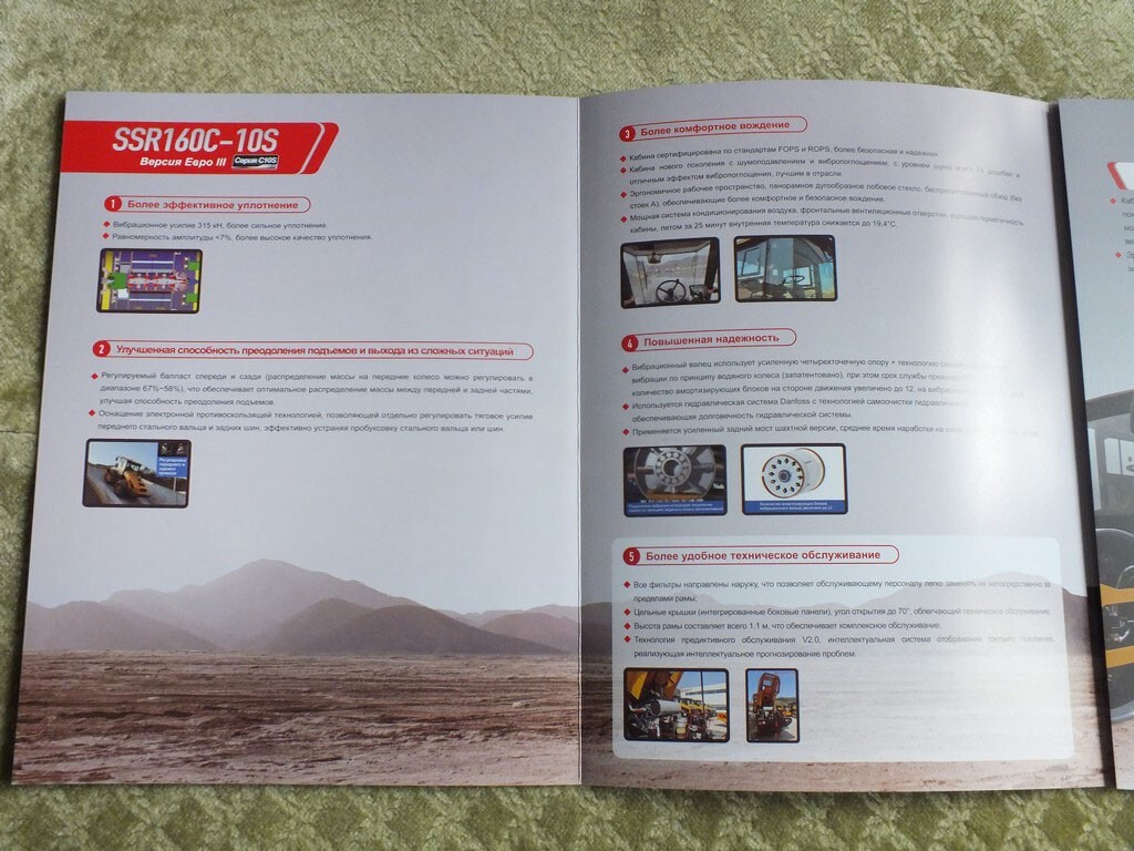 SANY SSR160C-10S Road Roller Construction Equipment China Brochure 2024