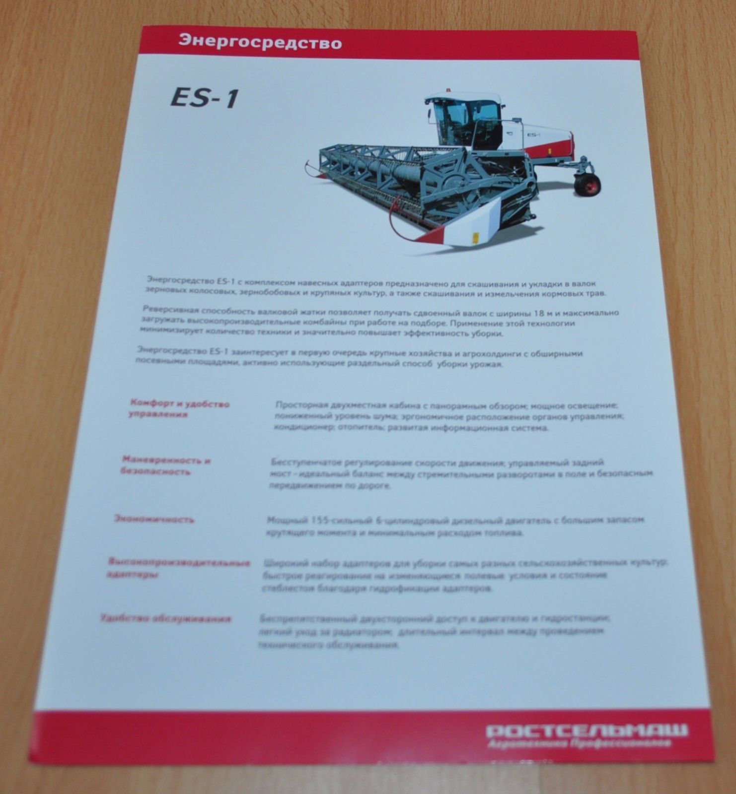 Rostselmash ES-1 Harvester Russian Brochure Prospekt