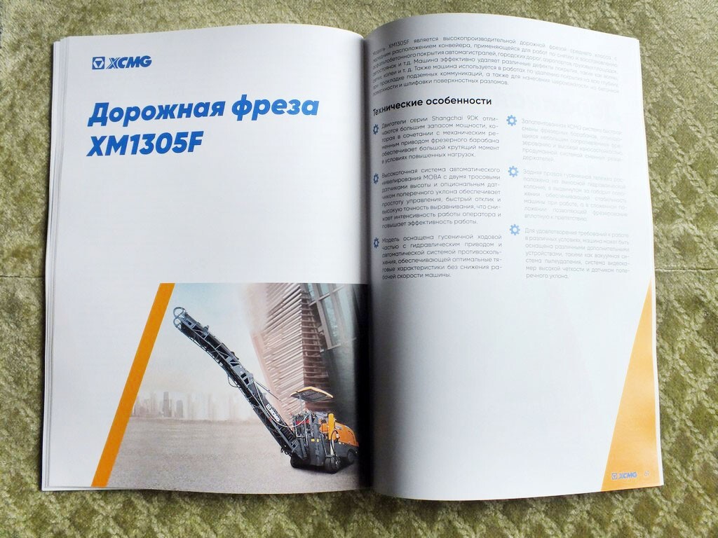 XCMG Chinese Loader Bulldozer Graider Road Construction Equipment Brochure 2025