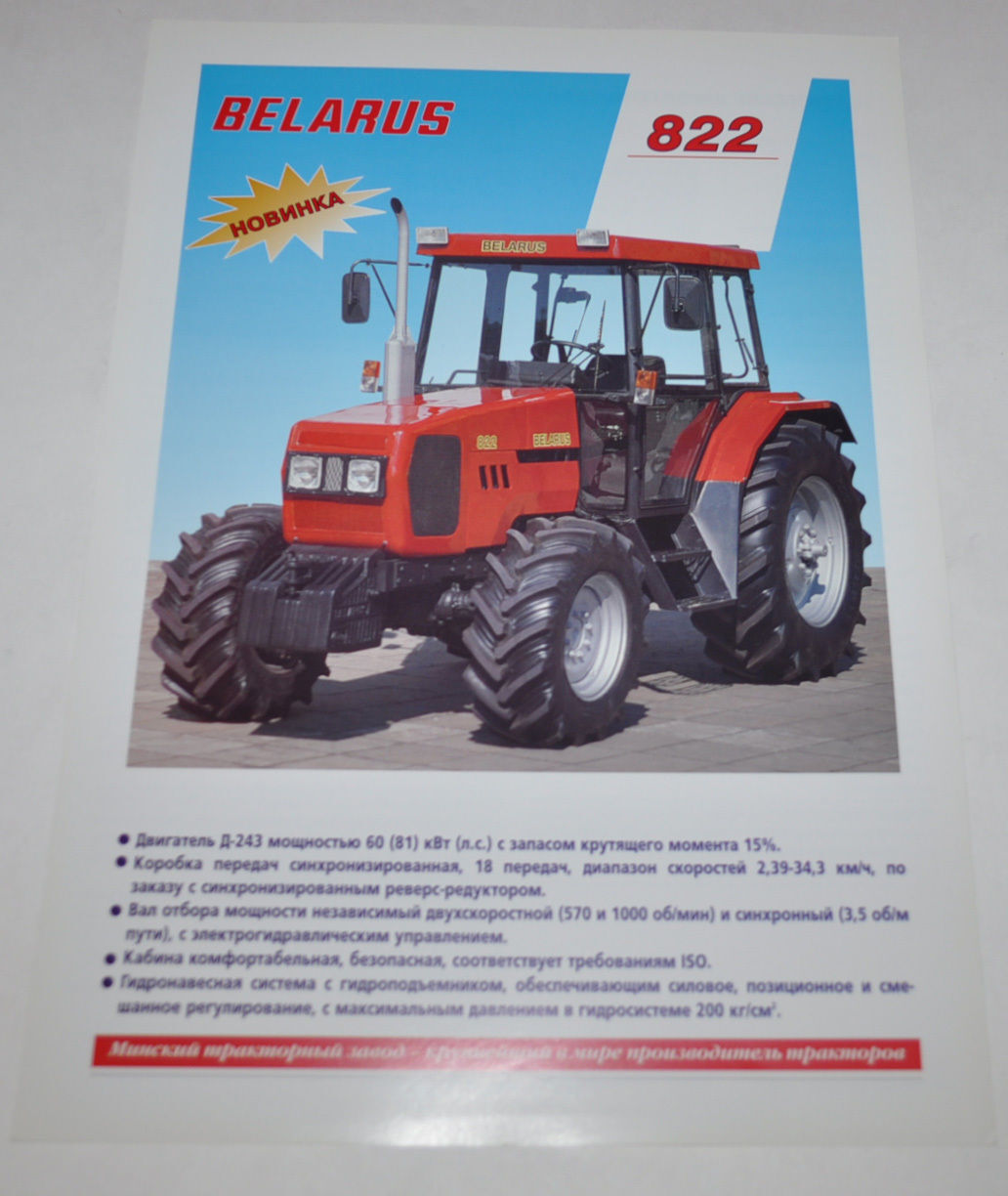 Tractor MTZ Belarus 822 Russian Brochure Prospekt