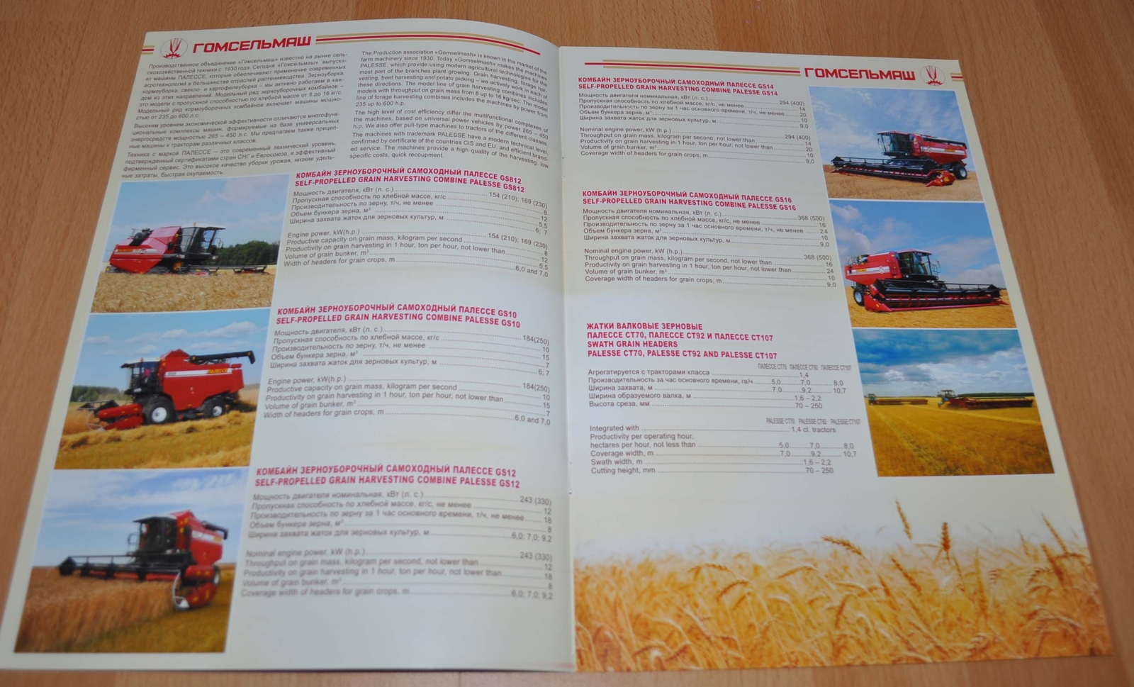 Gomselmash Model Range Combine Harvester RU Agricultural Brochure Prospekt