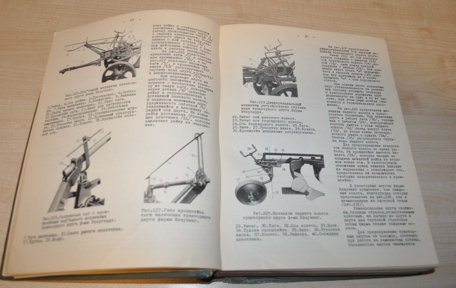 1947 Agricultural Machine Tools of Germany Berlin Brochure Prospekt 860p RU USSR