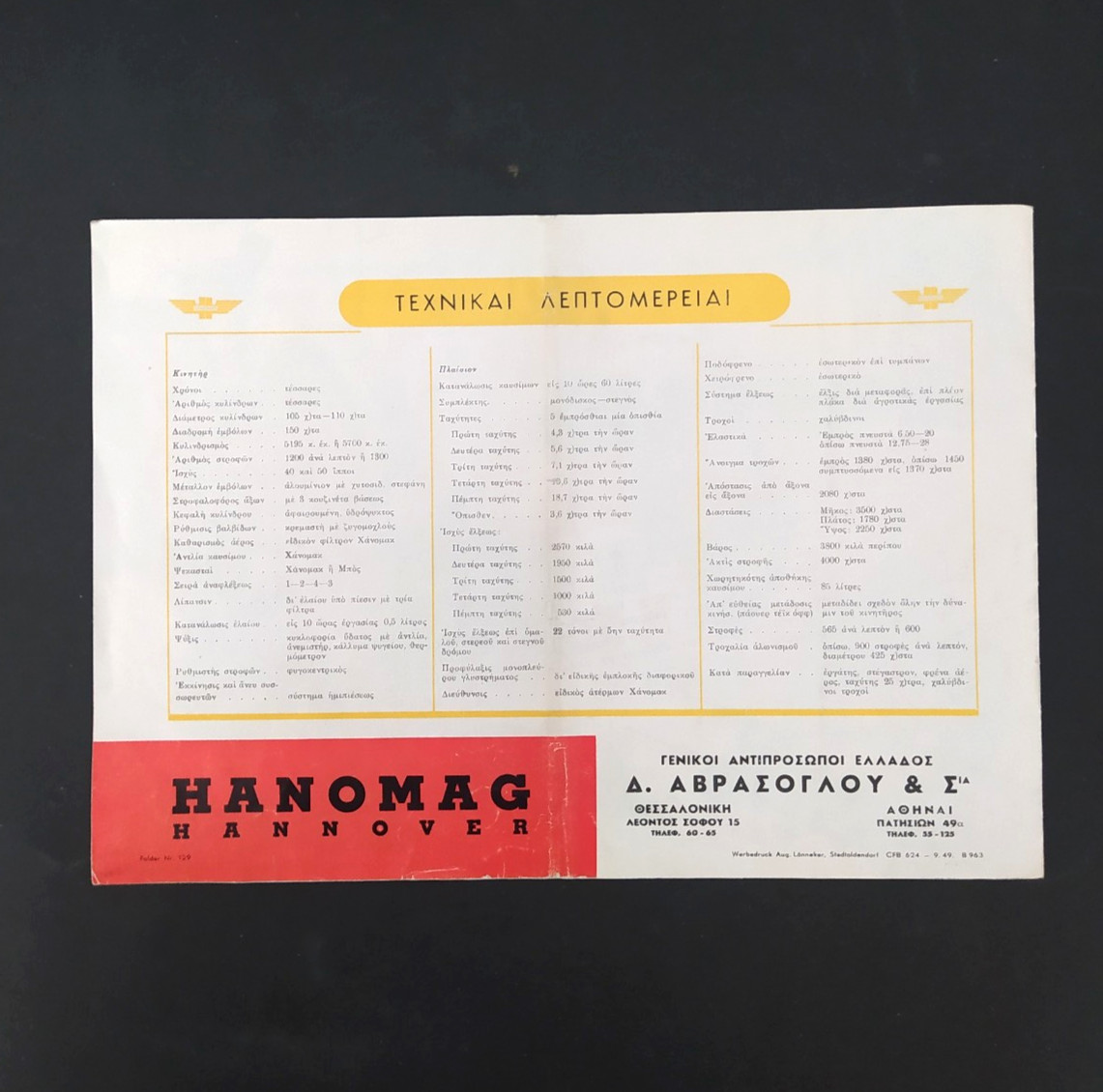 VINTAGE HANOMAG R50-R40 GERMAN TRACTORS 1949 BROCHURE RARE GREEK TEXT