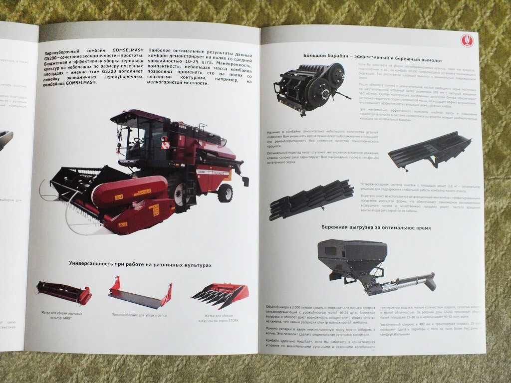 GOMSELMASH GS200 Self-propelled Grain Harvester Combine Brochure 2022
