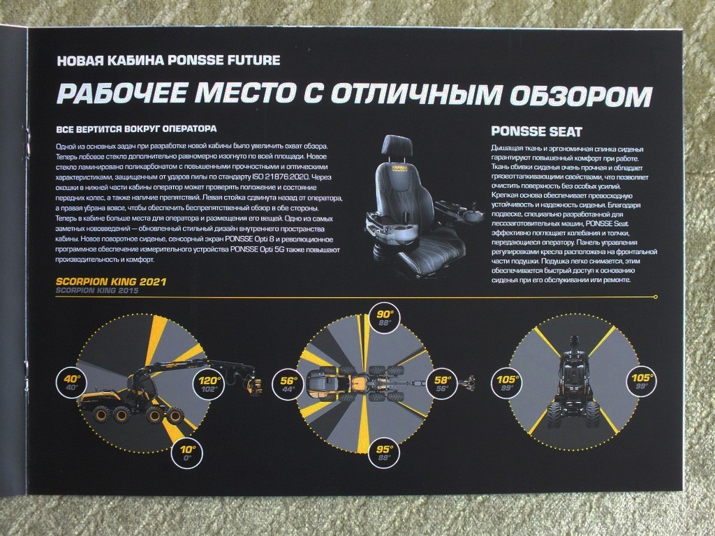 PONSSE SCORPION KING Harvester Forestry Equipment Brochure 2021