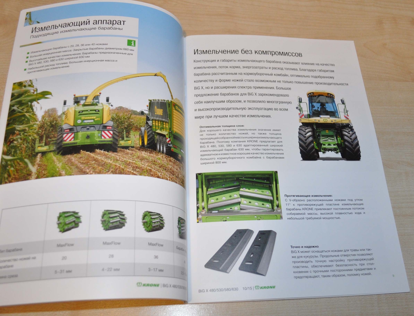 Krone Forage Harvester BIG X Brochure Prospekt RU